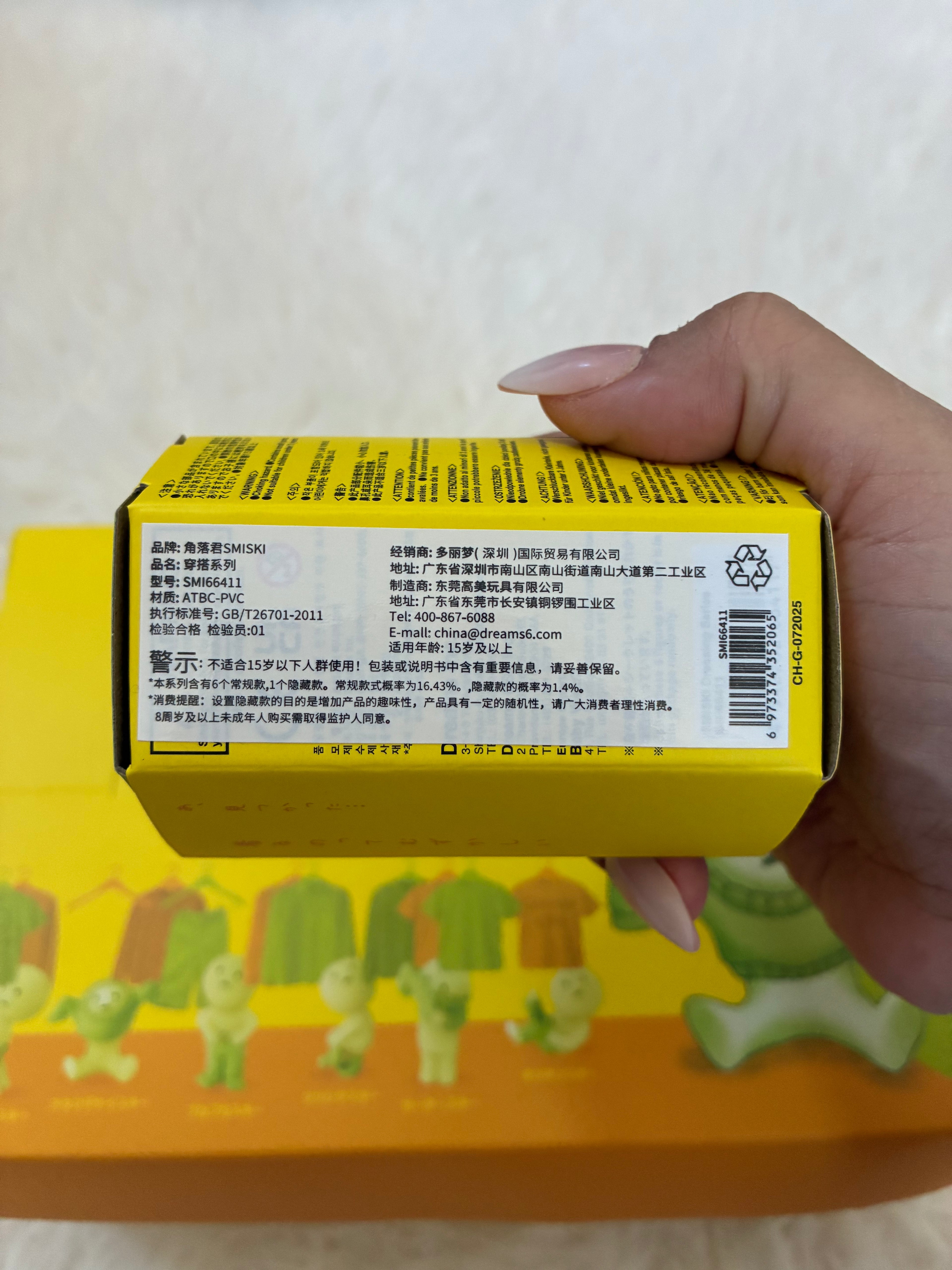 Smiski Dressing Series Blind Box