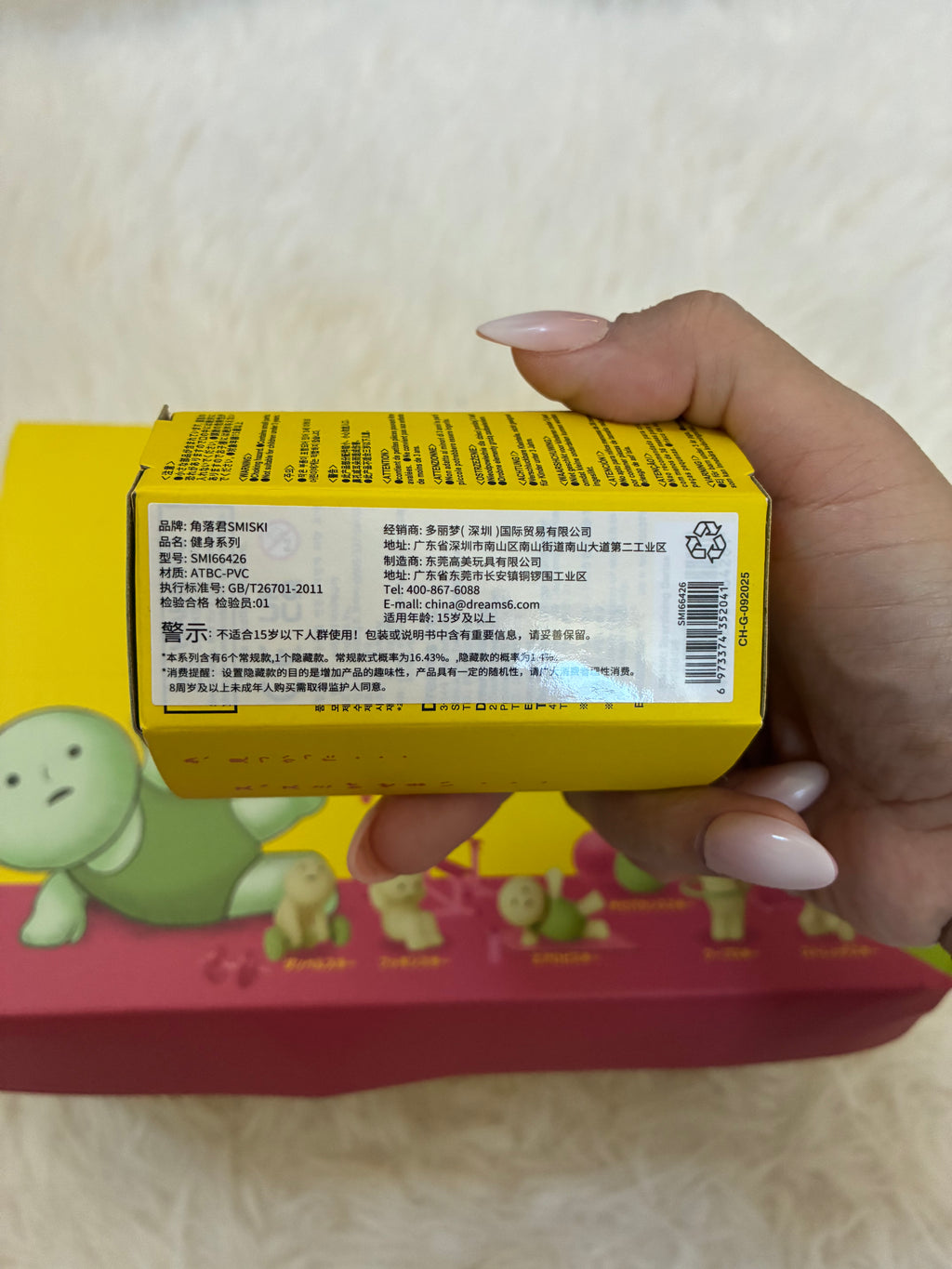 Smiski Exercising Series Blind Box